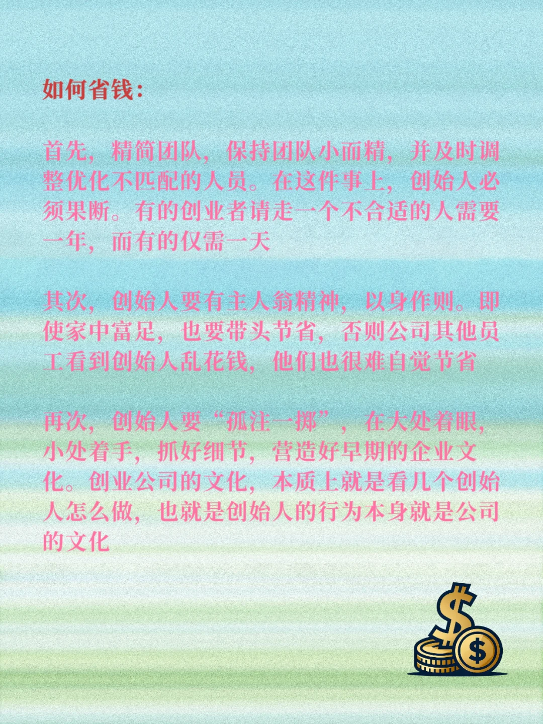 早期融资如何真的花好?？？？