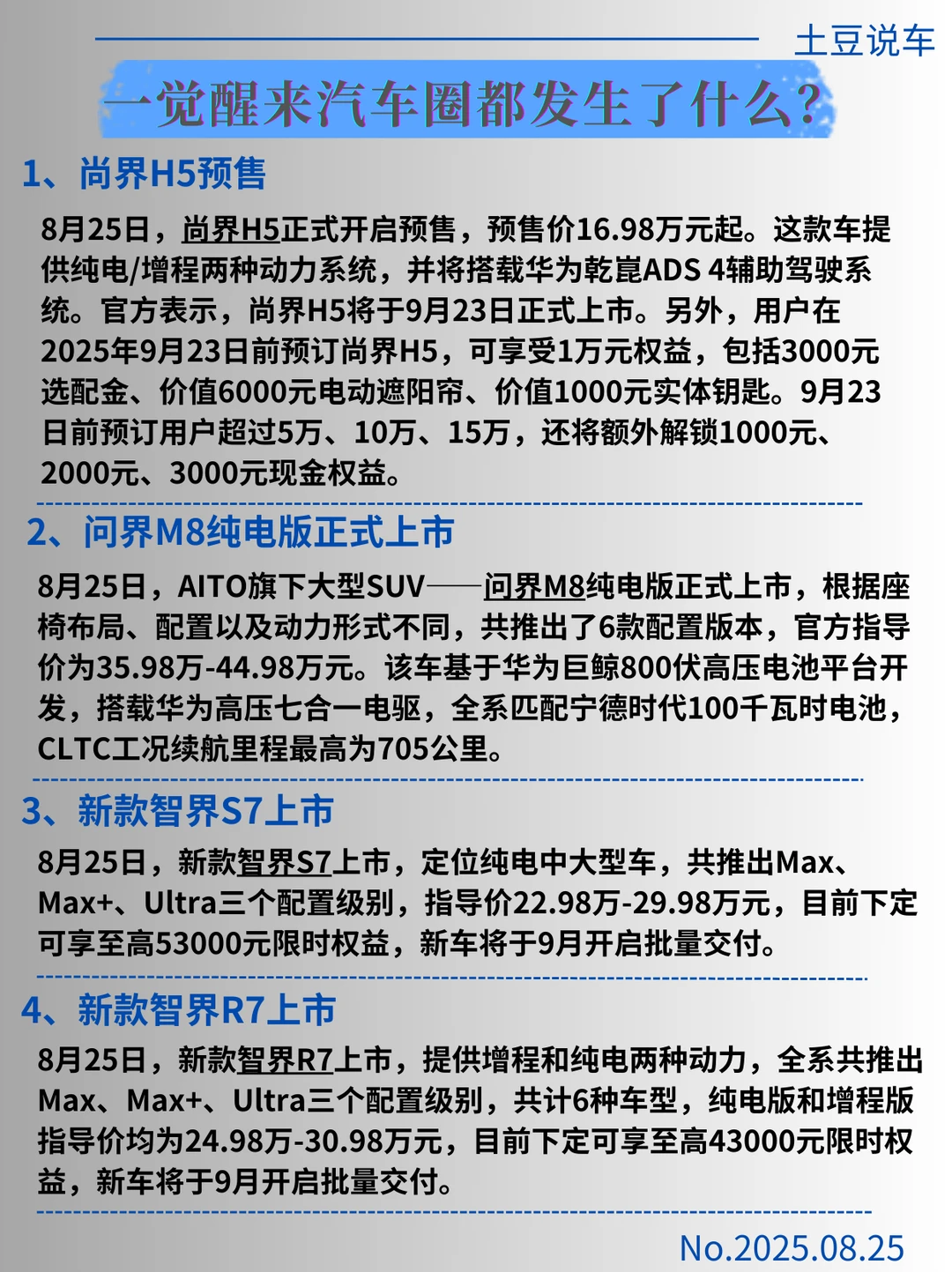 一觉醒来汽车圈都发生了什么？