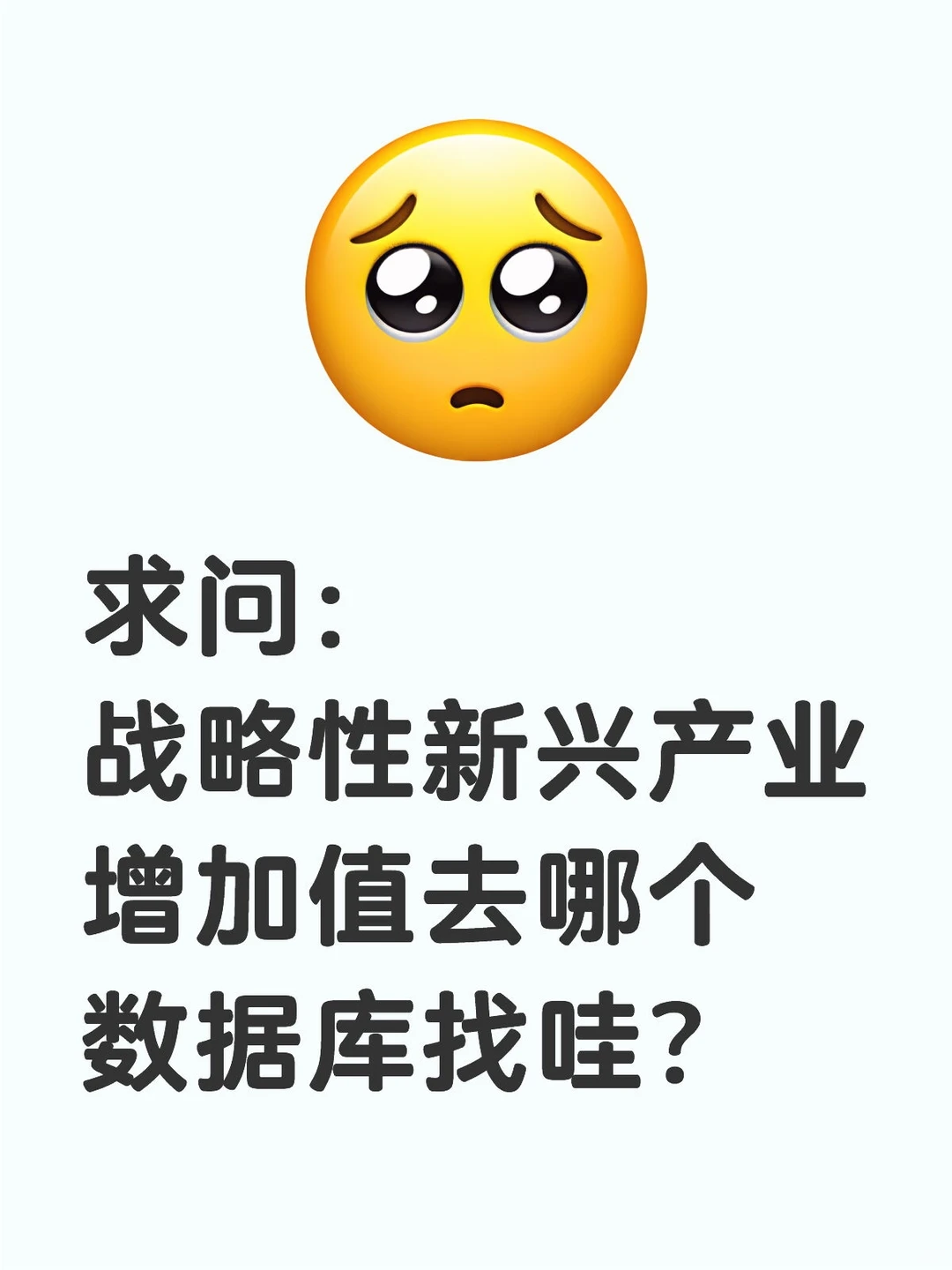 战新产业数据搜索