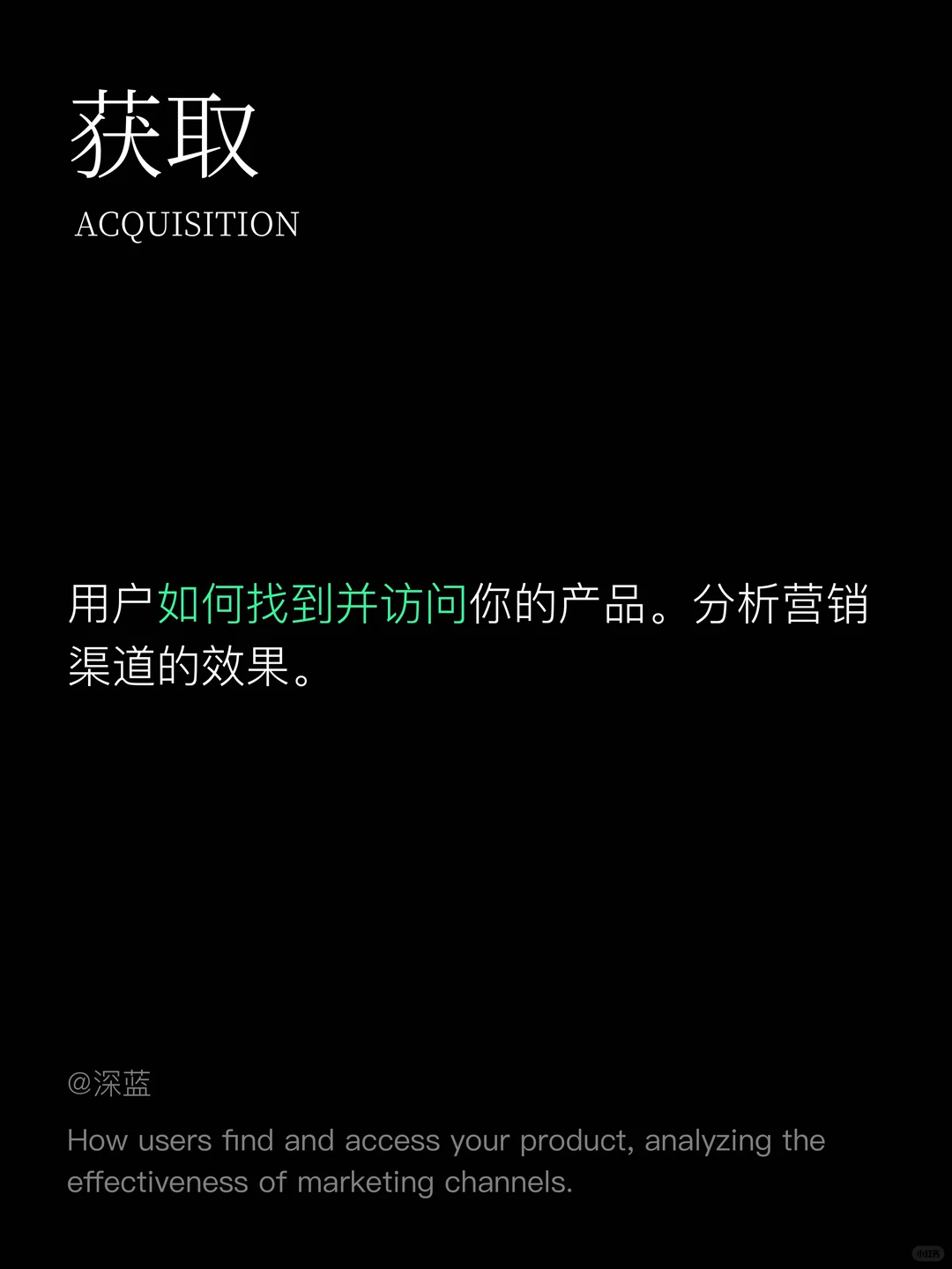 产品增长模型和策略丨 AARRR海盗指标