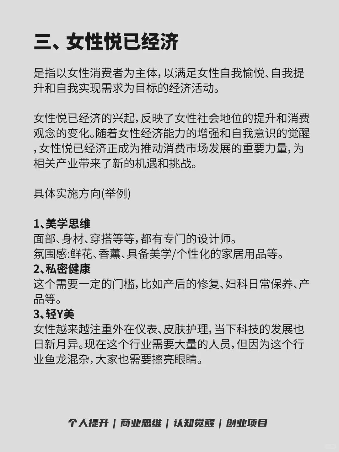 ?未来5年很赚钱的5个赛道?