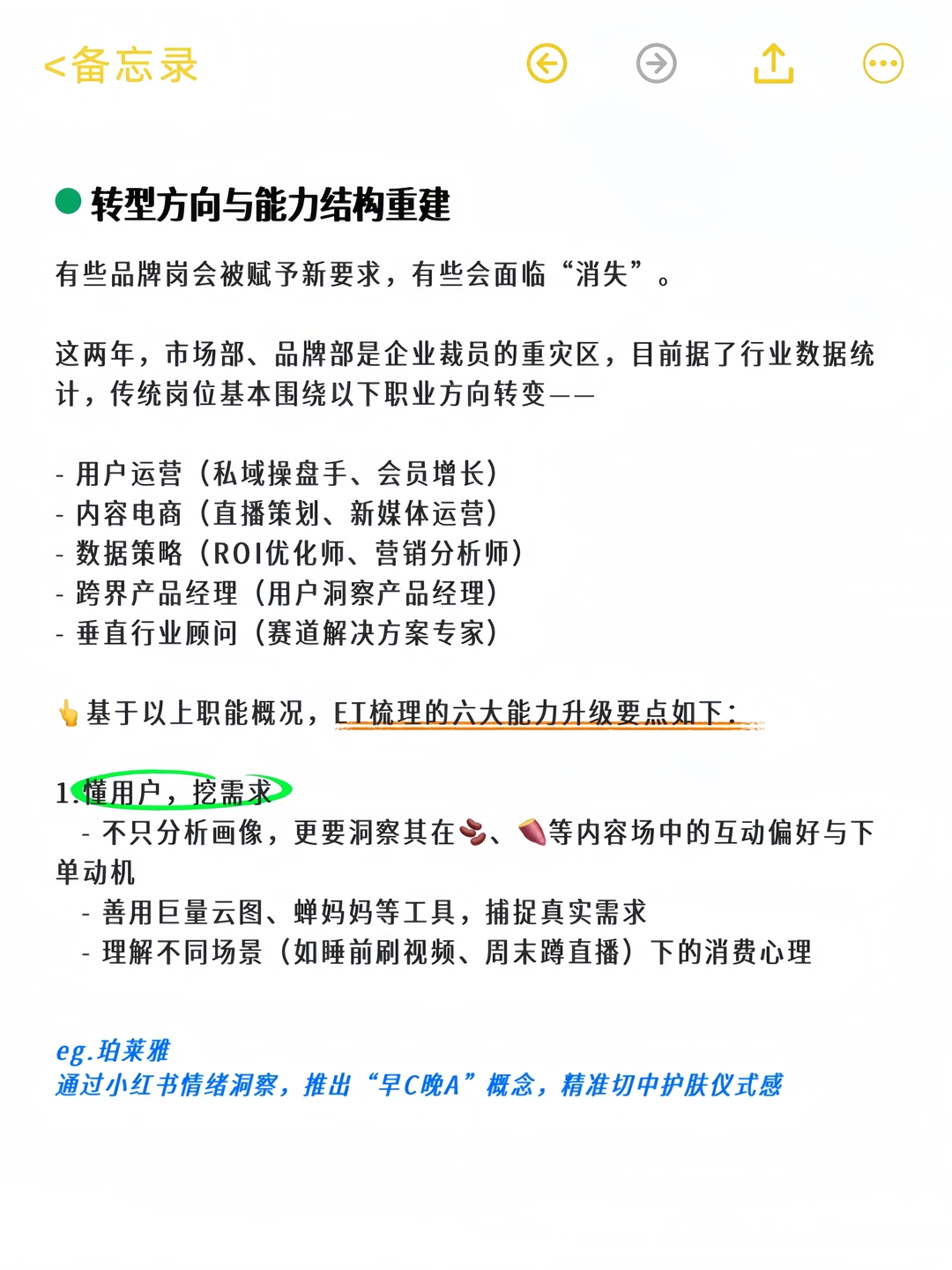 品牌人看懂这6点，就能成为下一个增长核心