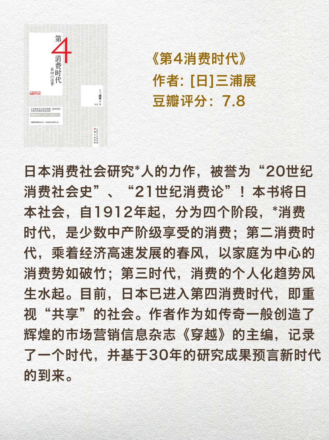 世界公认的八本企业战略巨著，你都读过吗？
