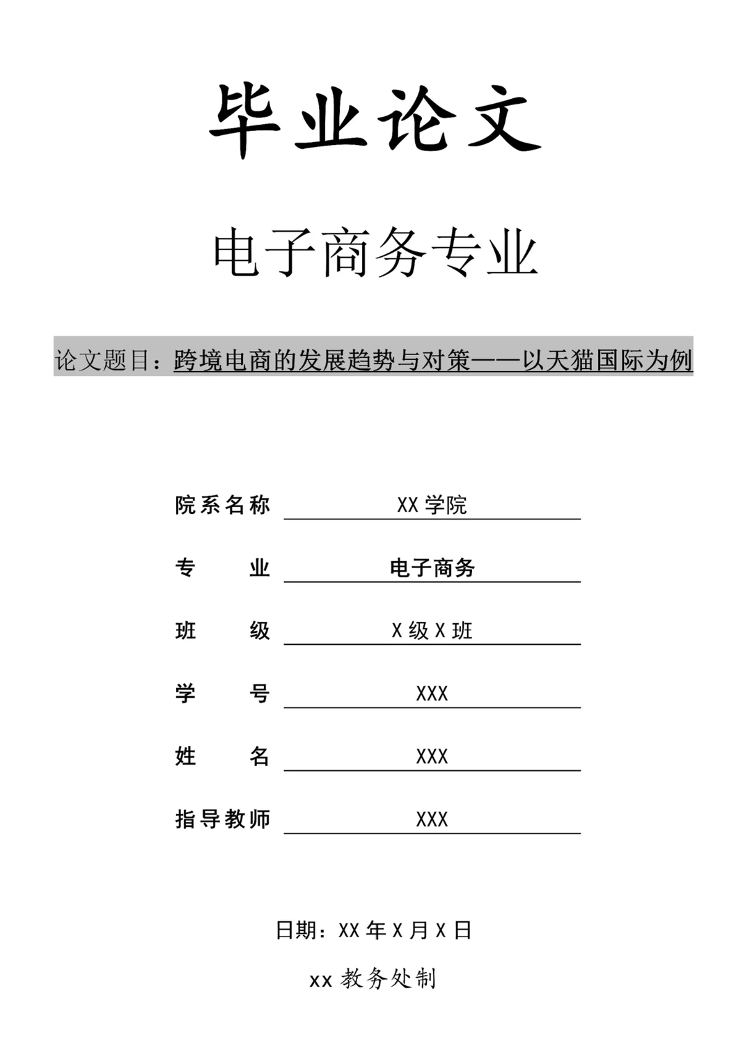 电子商务优秀论文分享第1⃣️篇来啦☝️