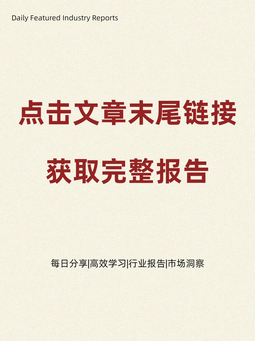 2025年中国汽车企业出海白皮书