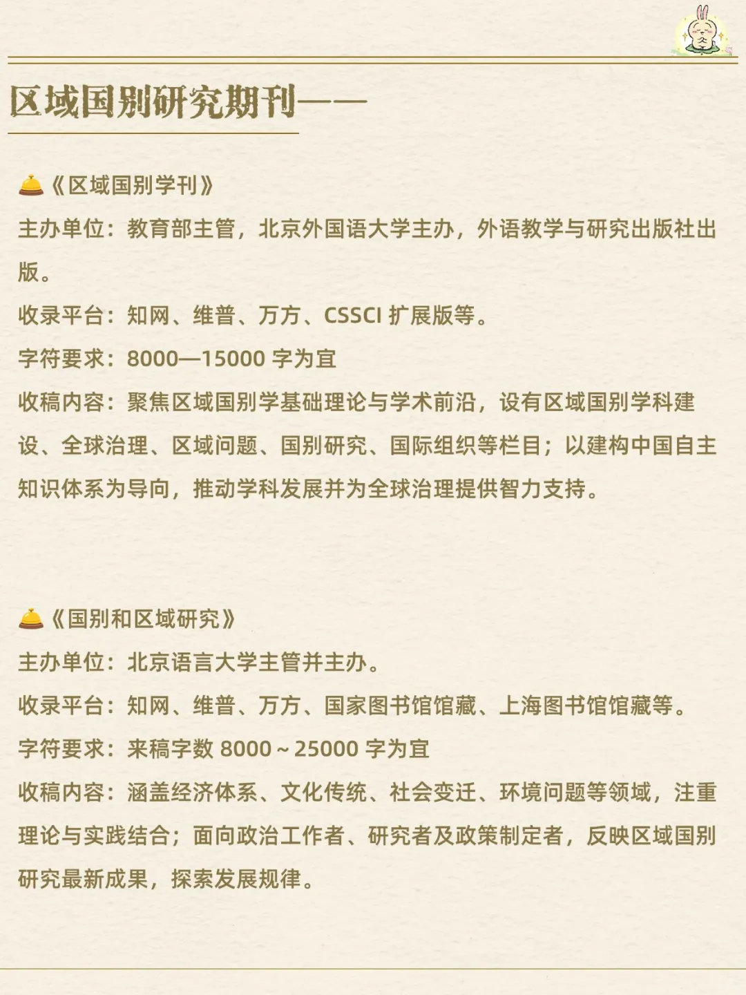 惊呆了!区域国别研究的家人千万不要错过啊