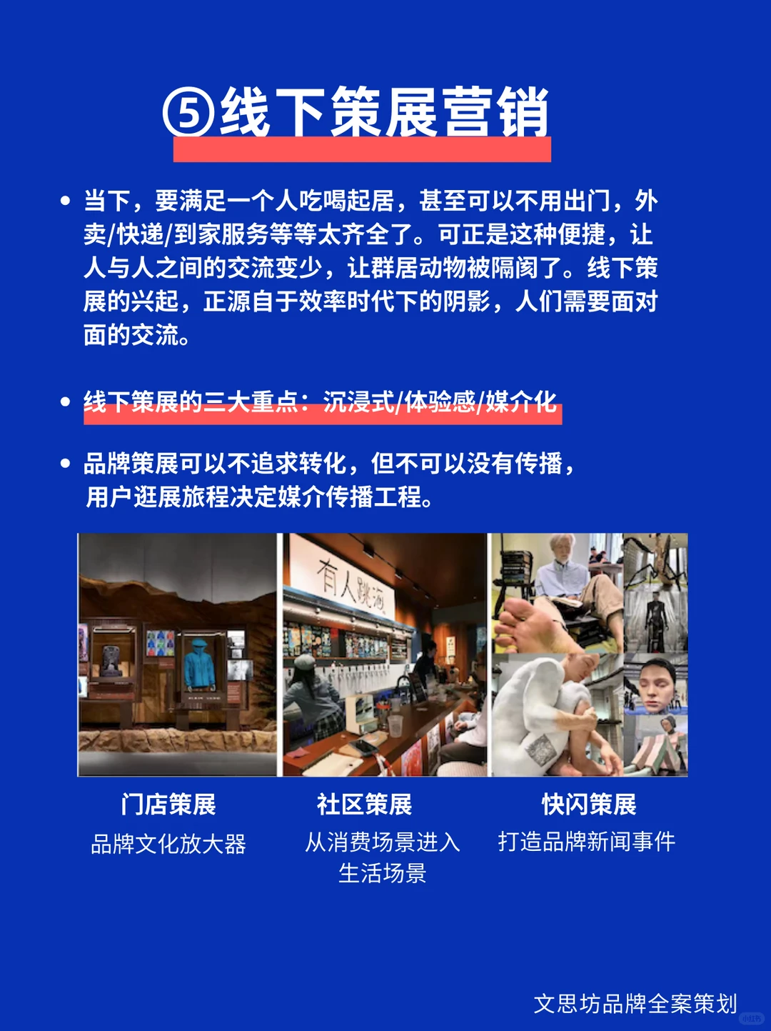 ?预测!2025 营销热点议题总回顾