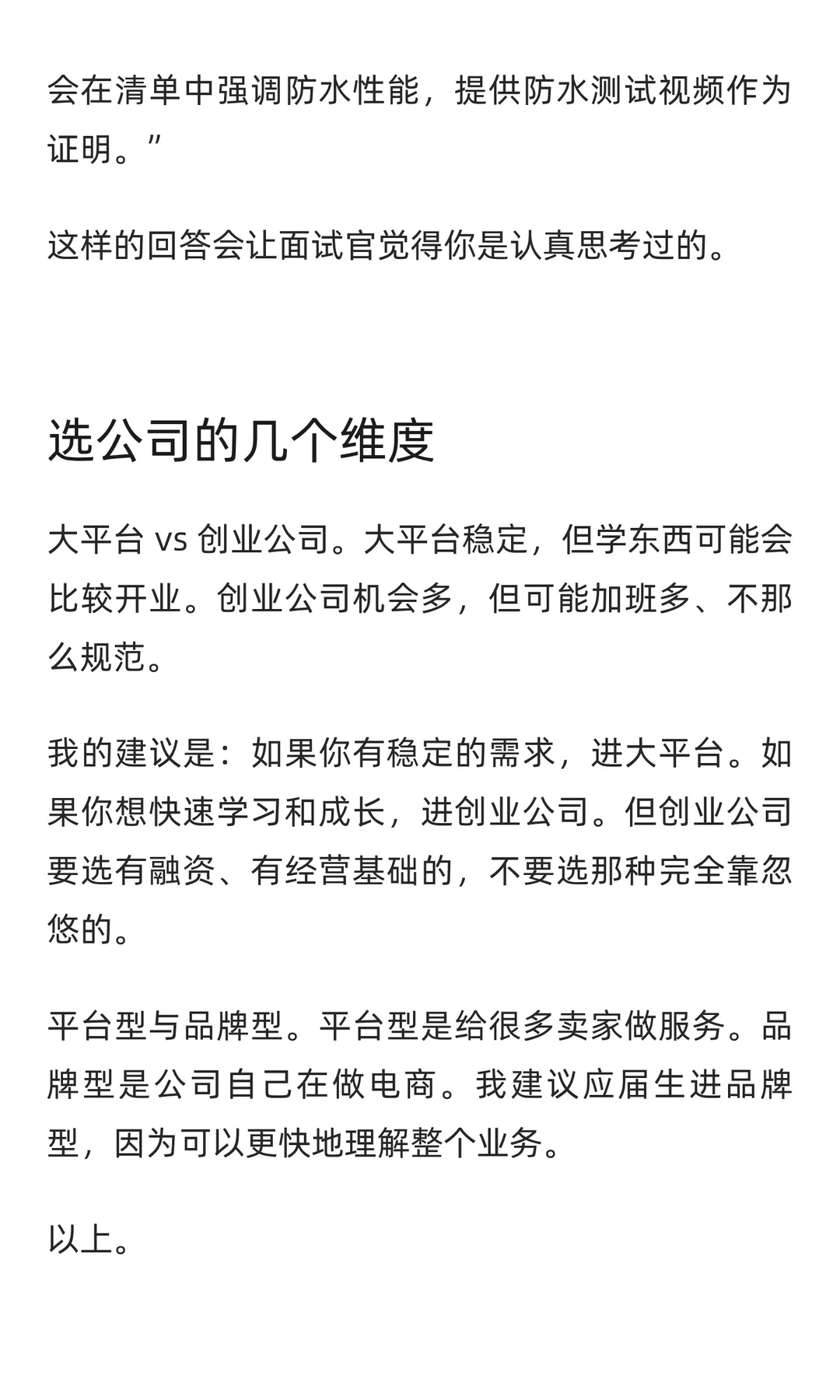 跨境电商行业深度解析