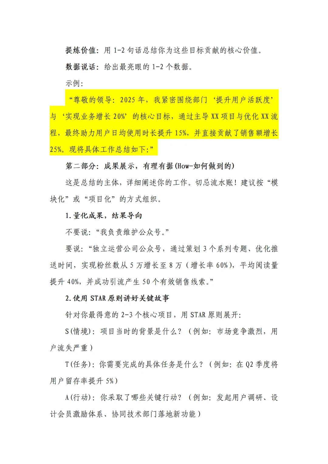 年度工作总结到底该怎样写