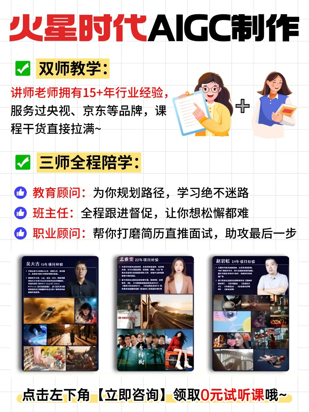 低学历女生新出路?AIGC视频制作!