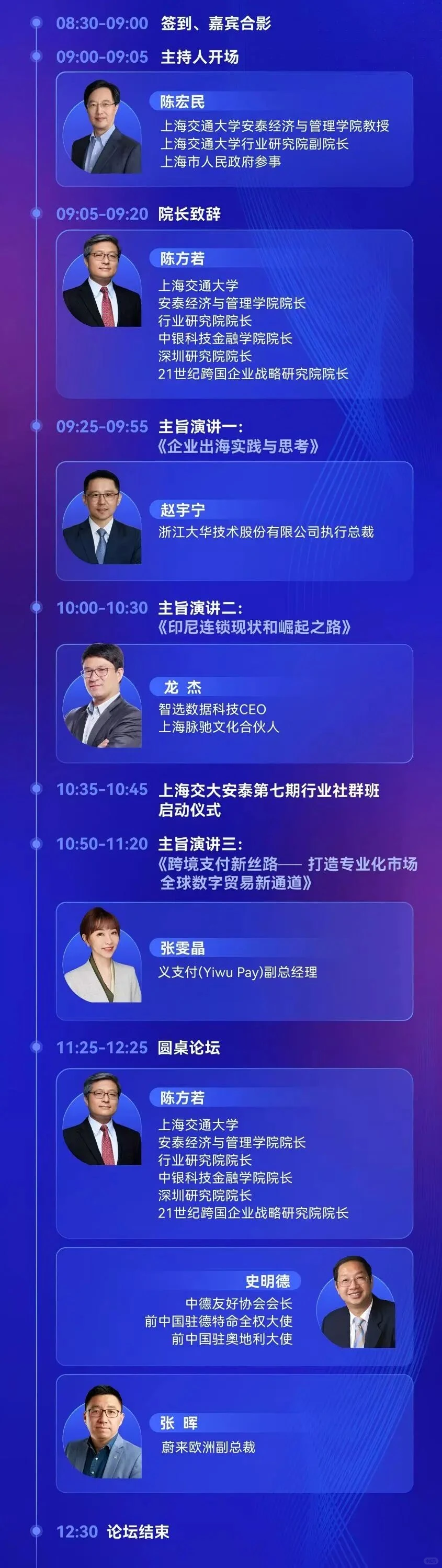 阵容炸裂！第八届中国行业发展论坛来了?