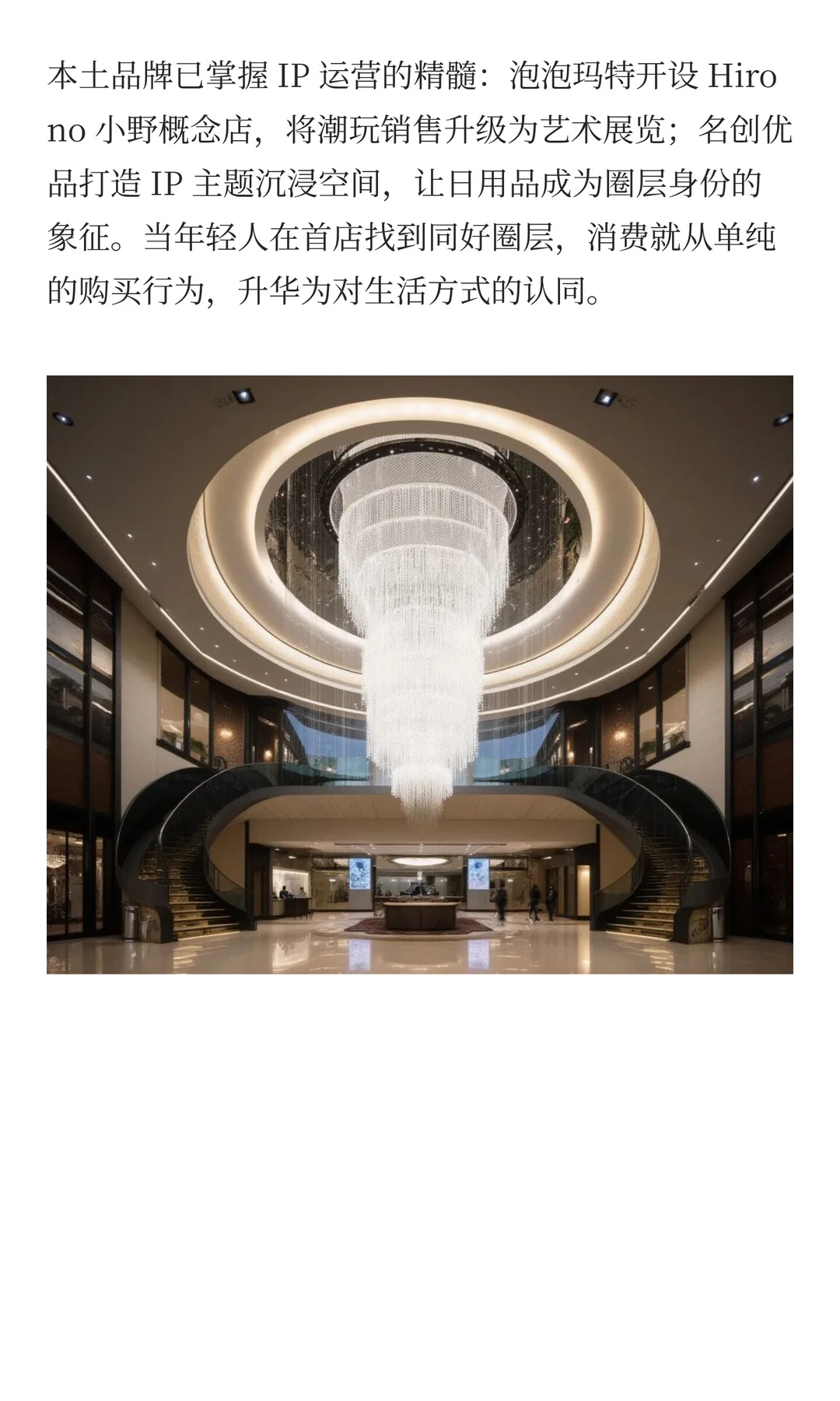 首发经济靠什么让年轻人排队,商圈客流翻番