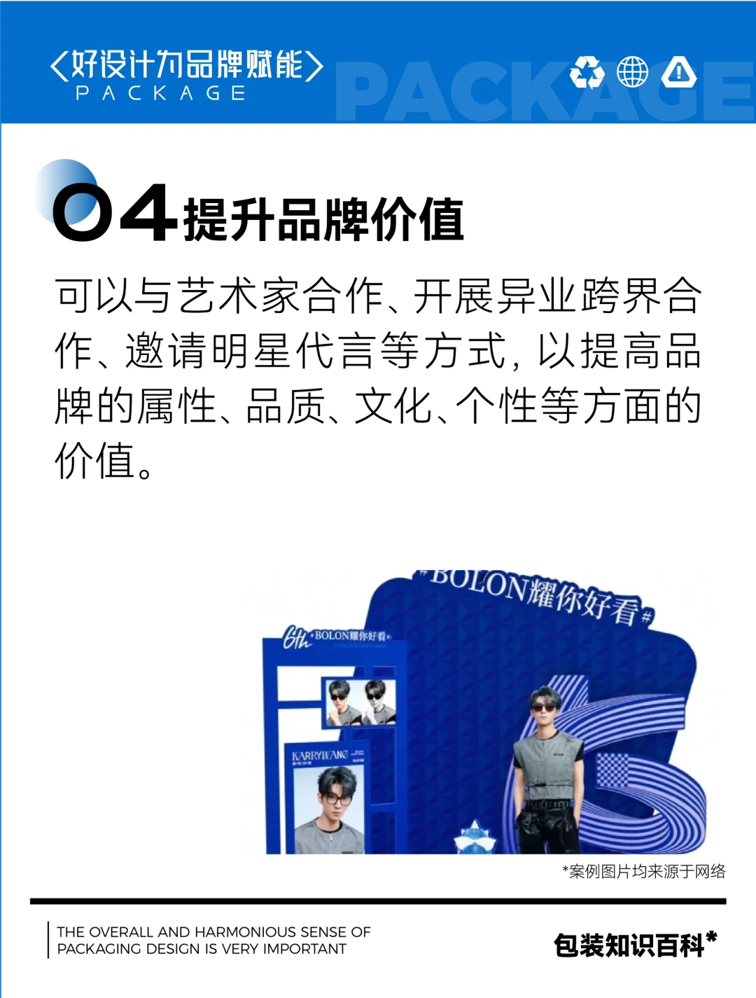 想要提升品牌力 从这五个维度下手