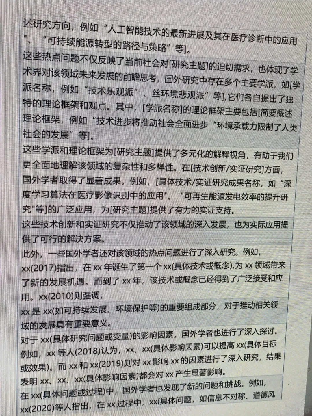 国内外研究现状不要东拼西凑啊啊啊啊
