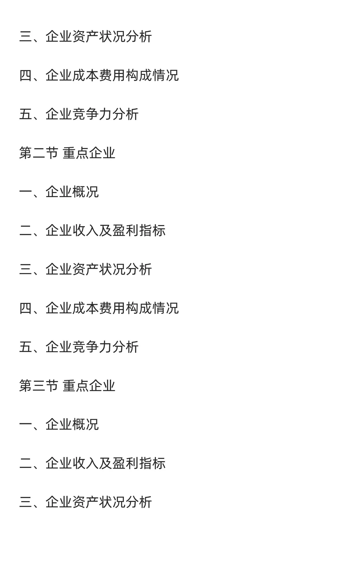 真空浓缩锅行业市场调研及发展前景预测报
