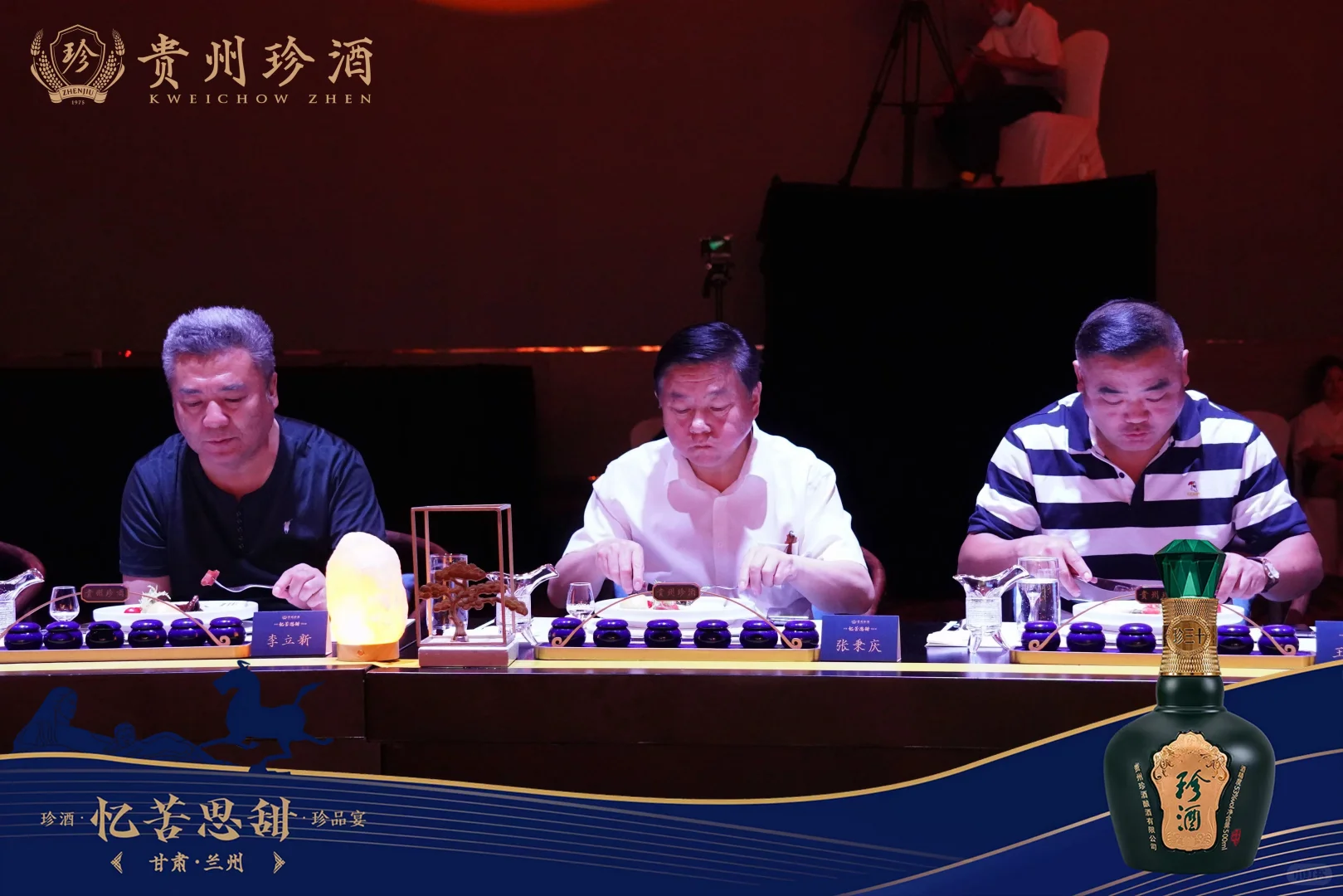 案例分享:珍酒·忆苦思甜·珍品宴