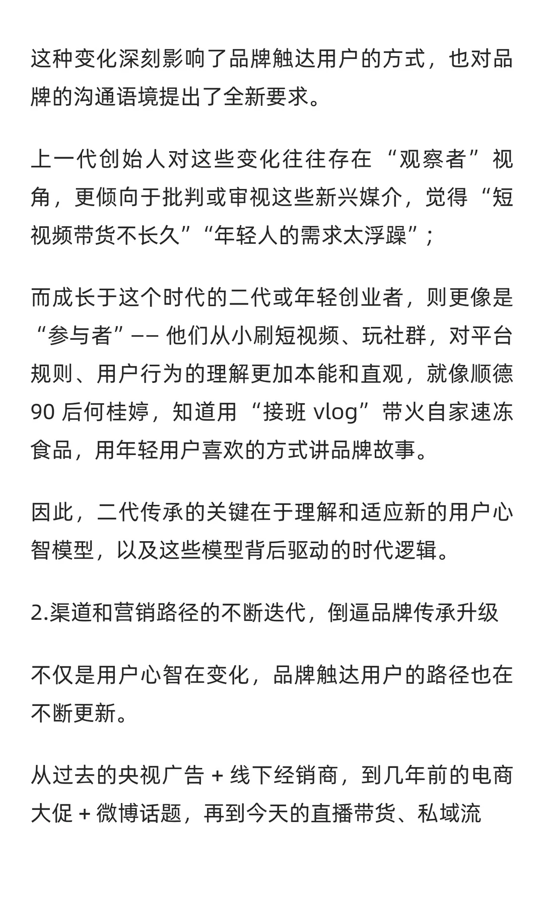 有工厂有资源,二代接班却越做越难