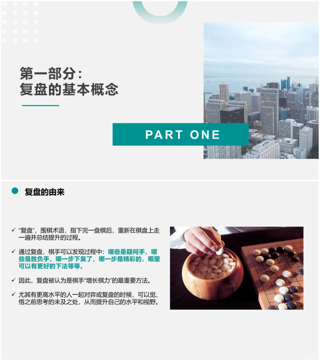业务复盘操作指南:方法+案例+流程+工具