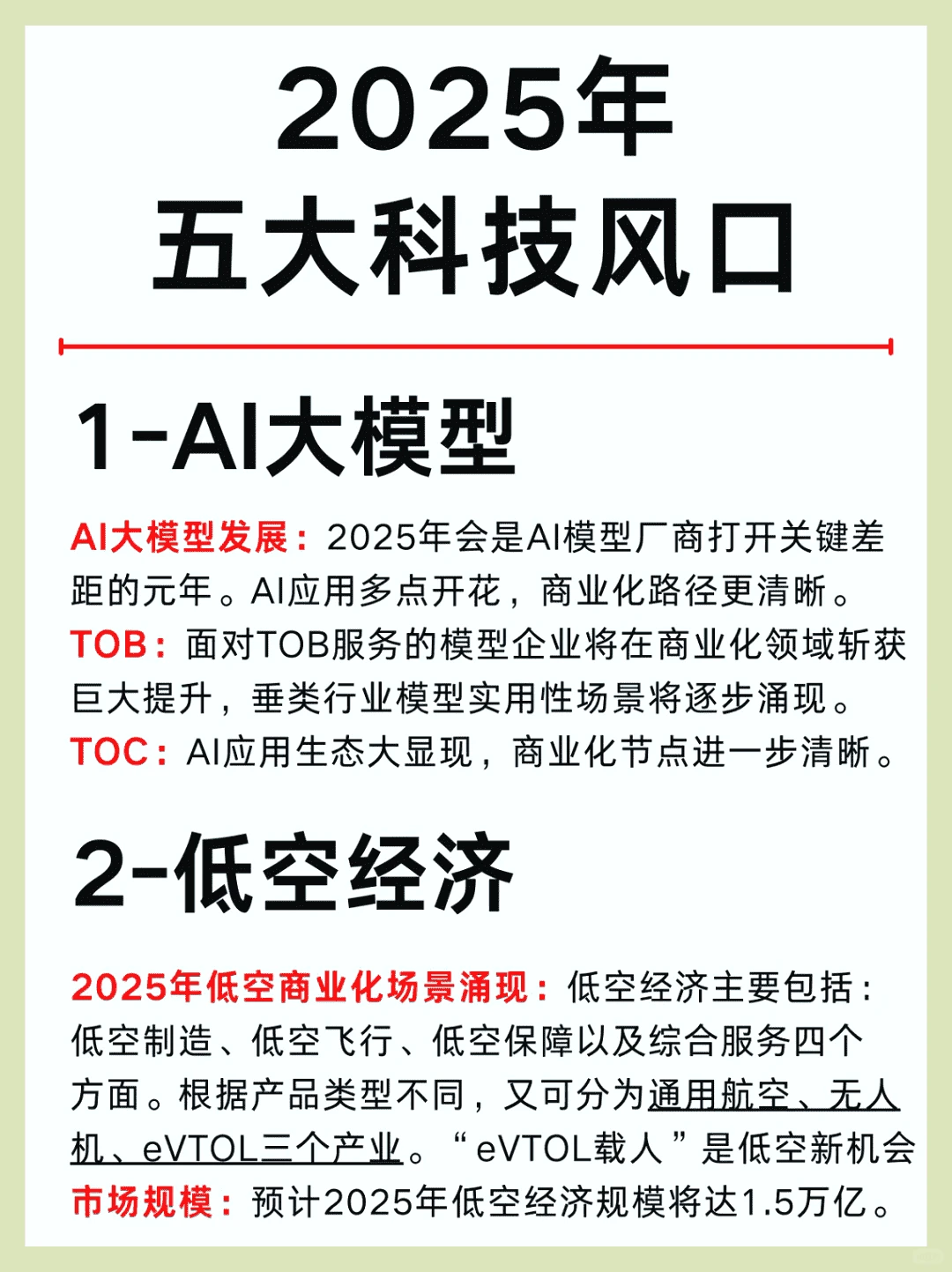五大新兴产业