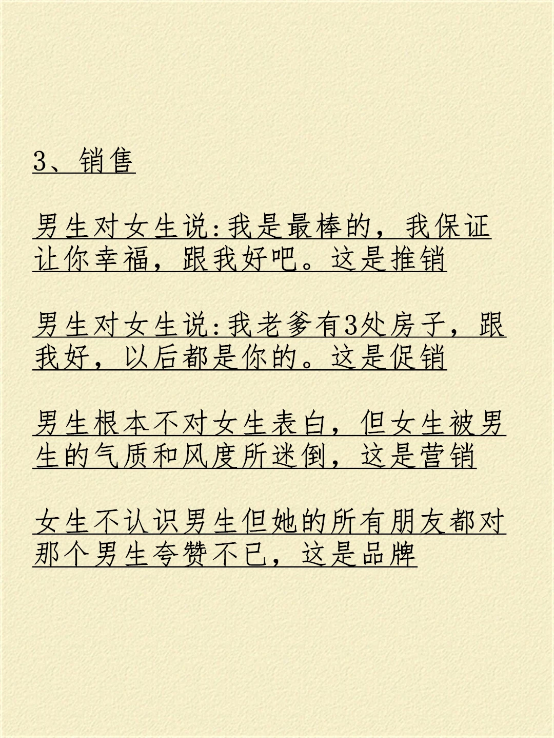 8个经典案例解说商业模式