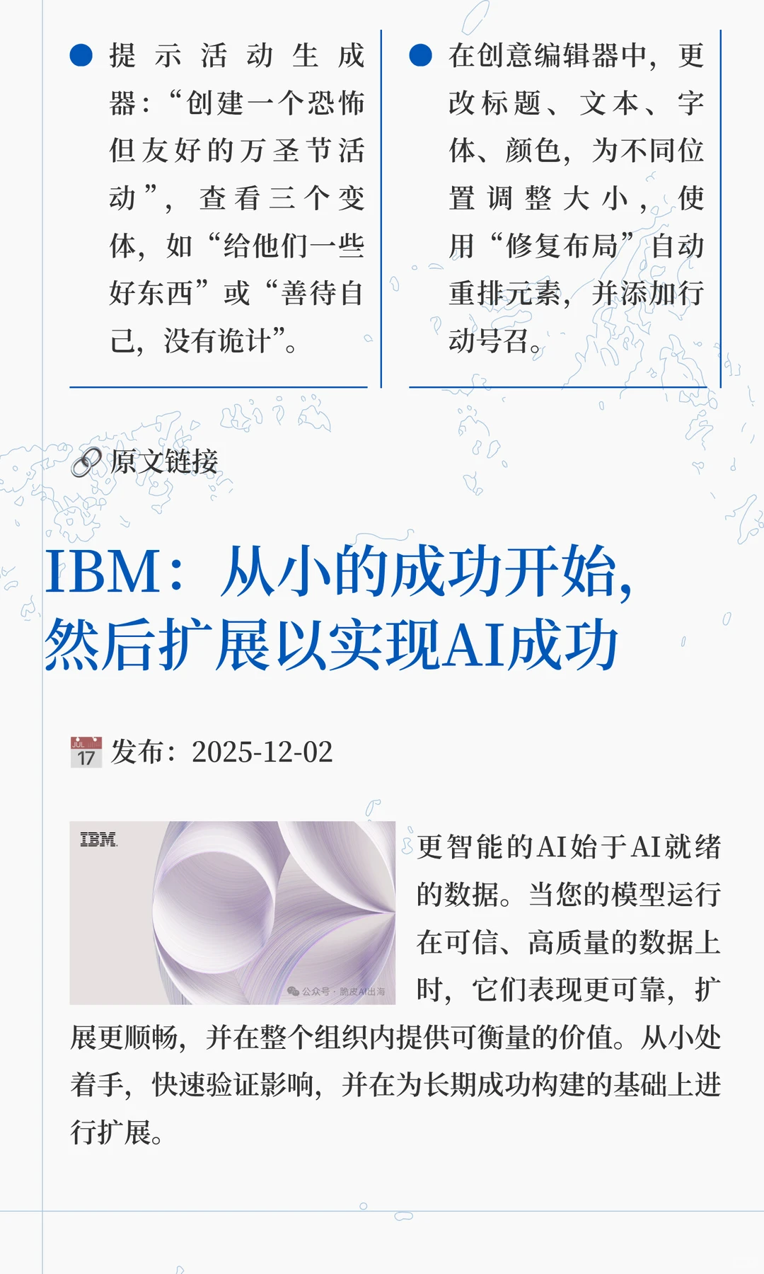 AI 新闻简报25-12-03