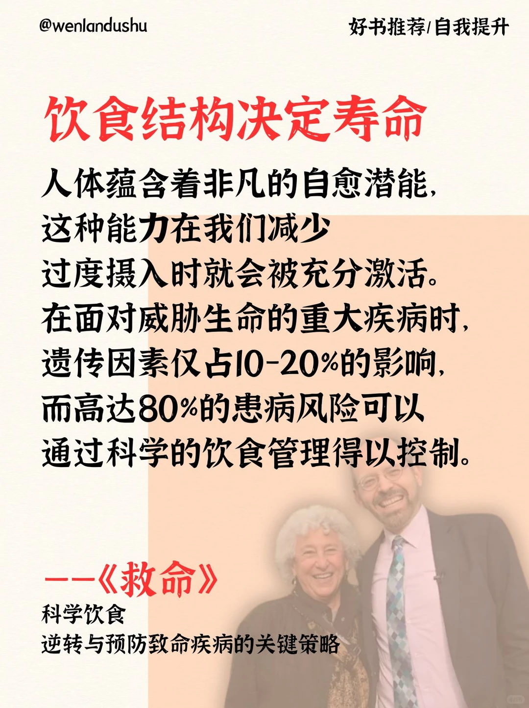 不要小觑健康饮食的影响力。