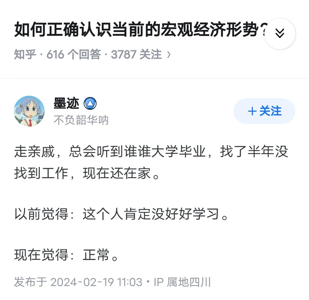 如何正确认识当前宏观经济形式？