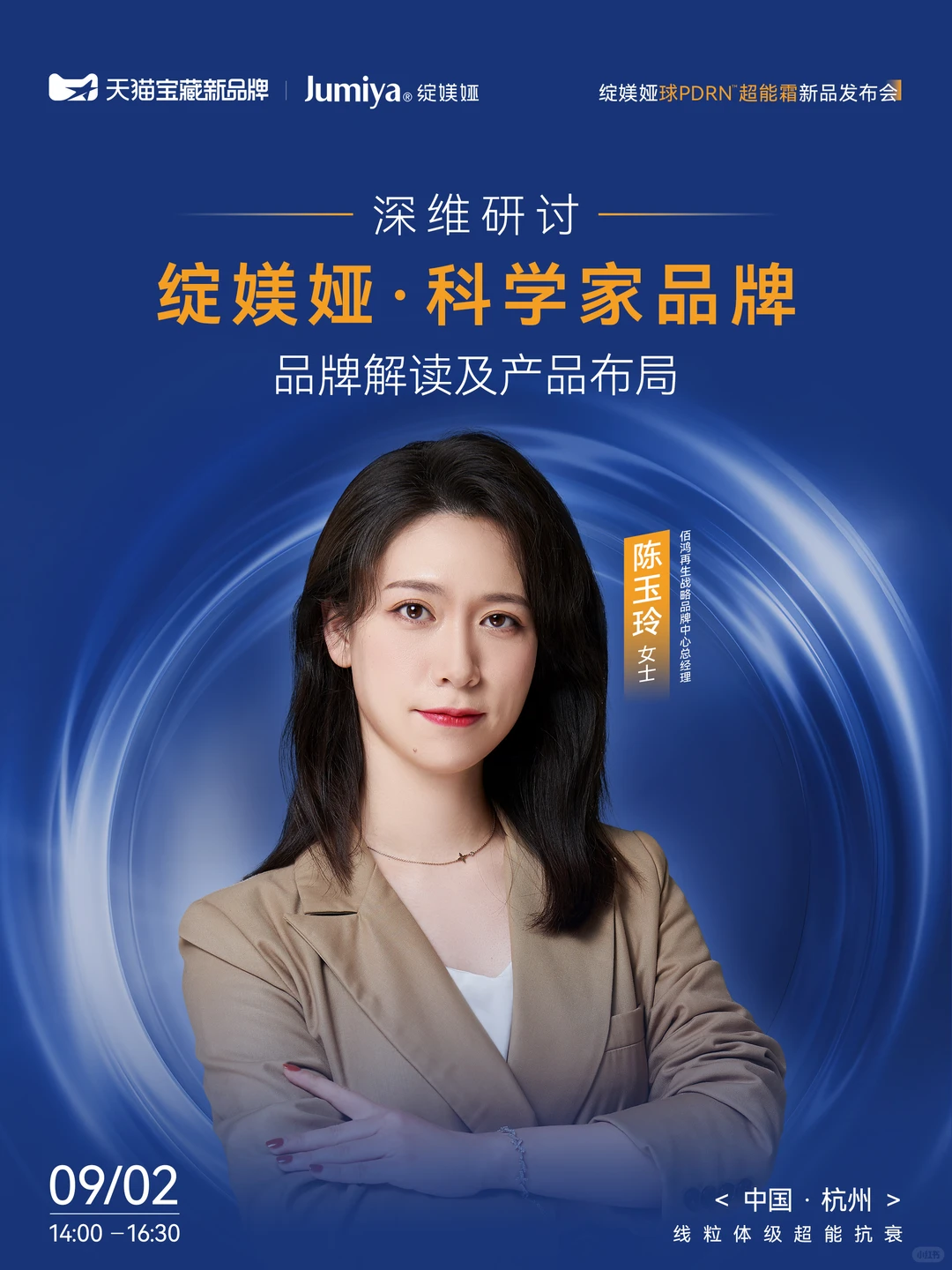 倒计时2天|大咖齐聚，盛会将启
