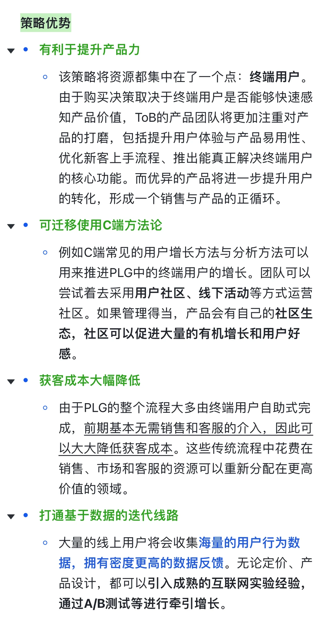一文讲透B端业务三大增长策略
