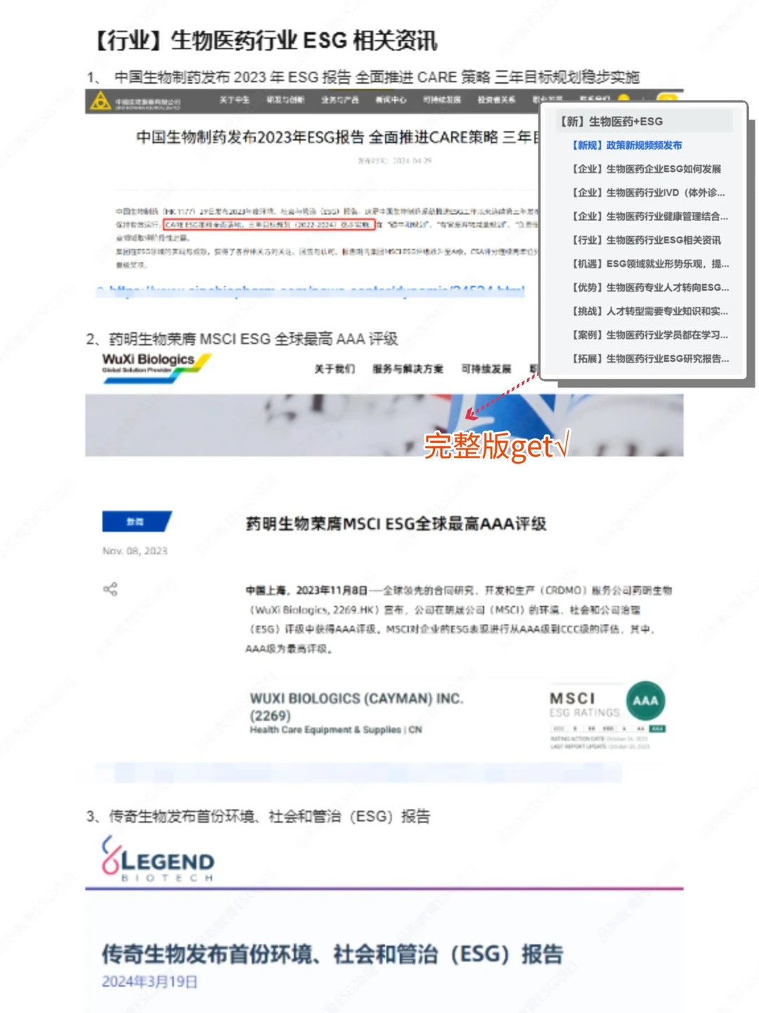 建议所有生医人都去冲的新赛道?