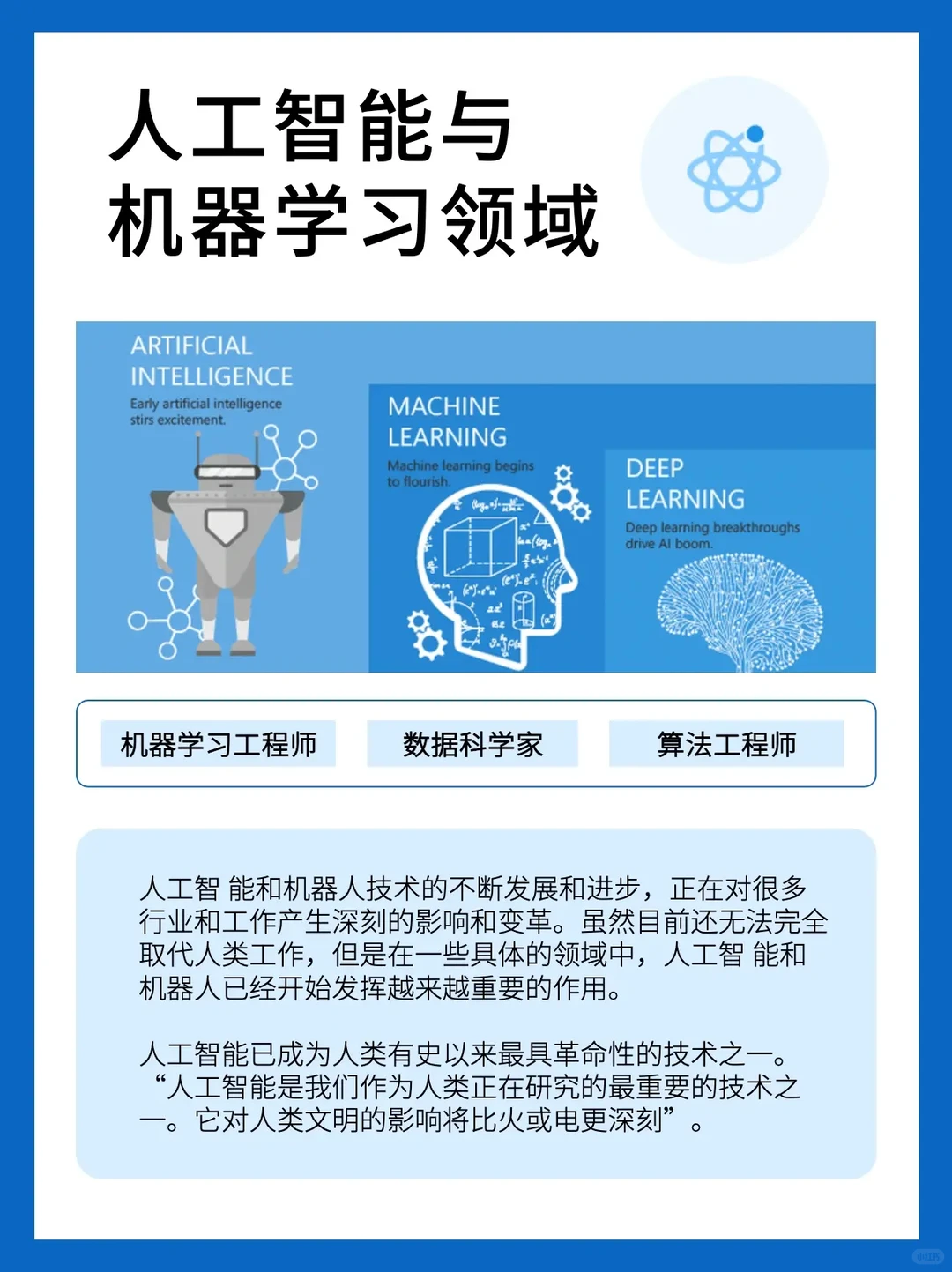 ?未来5-10年|6大行业【高薪有前景】机会等你