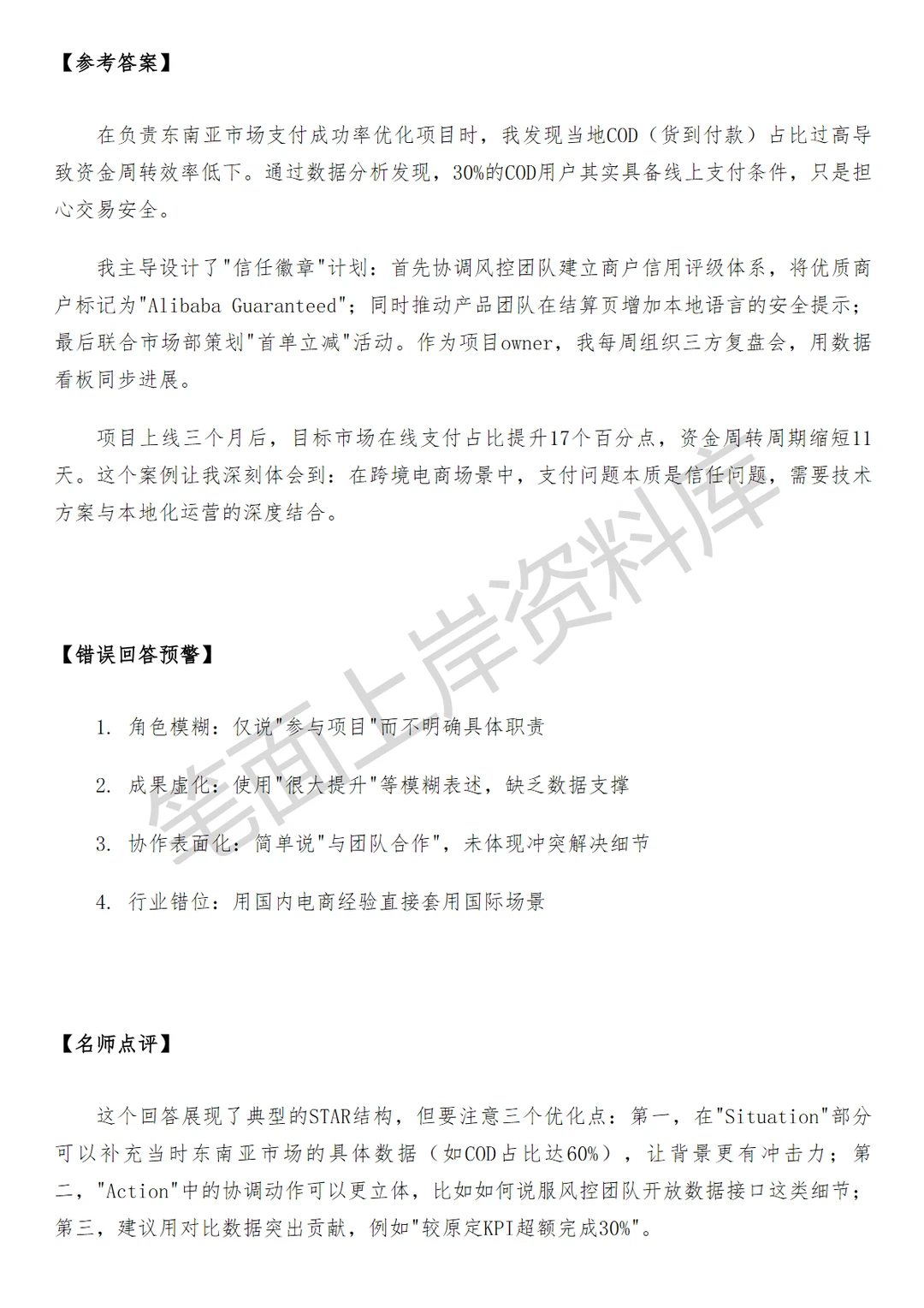 阿里国际行业解决方案