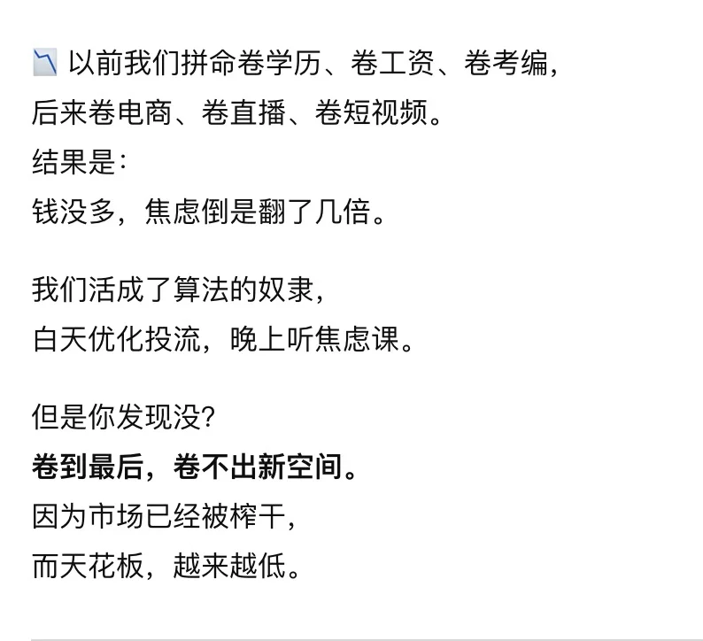 内卷的尽头,是出海?