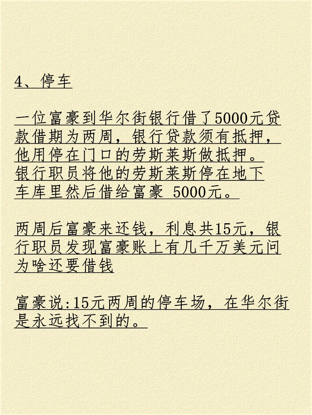 8个经典案例解说商业模式
