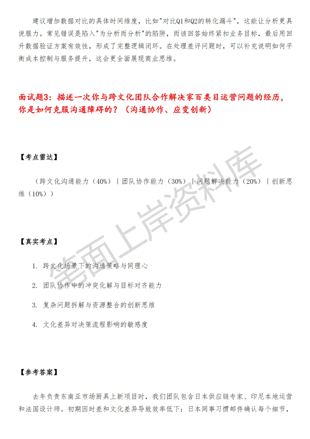阿里国际家百行业运营