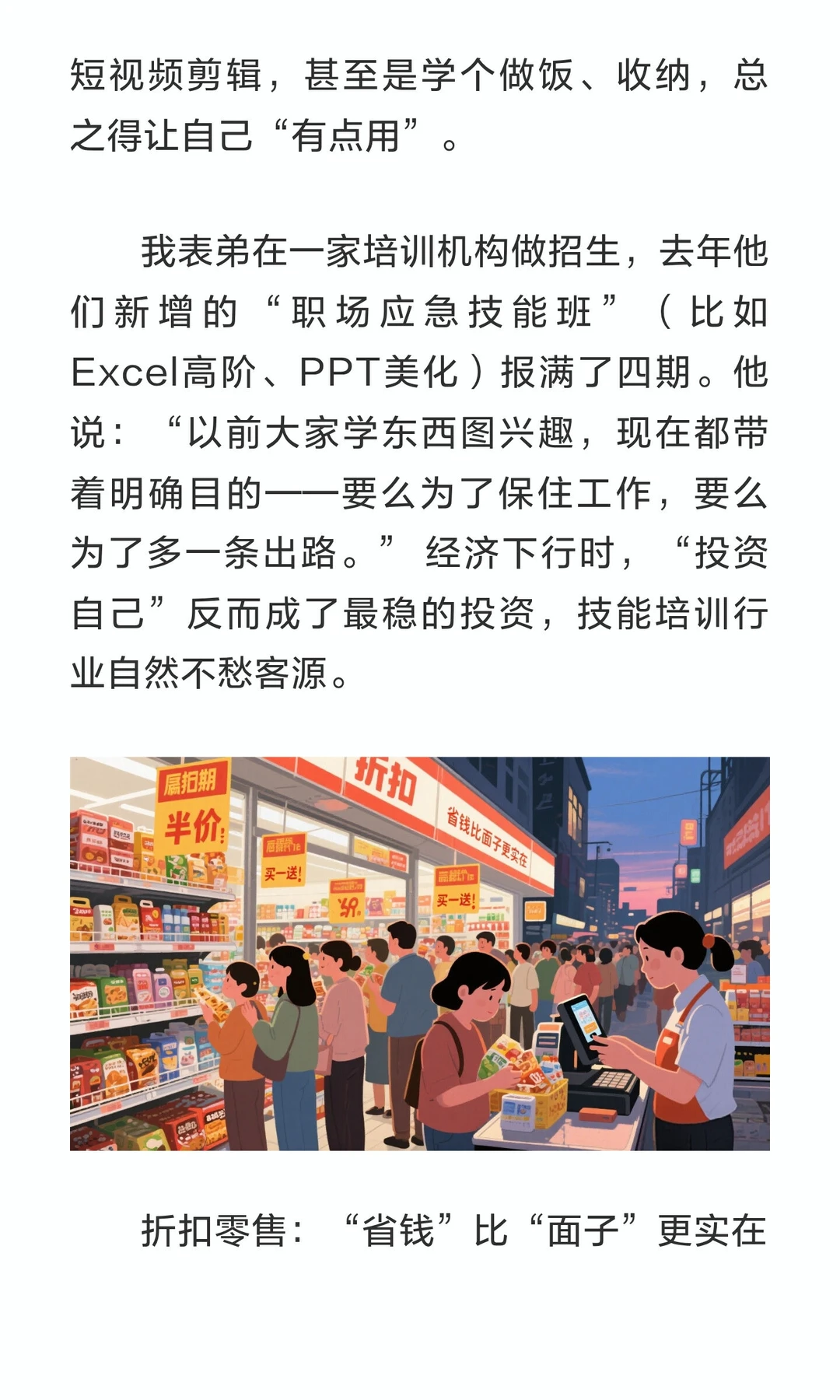 越是经济下行，这几个行业反倒越“滋润”？