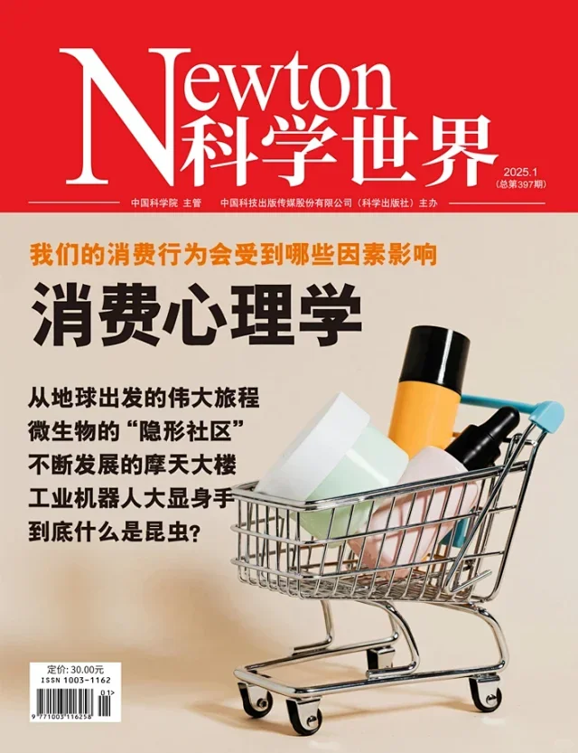 我们的消费行为会受到那些因素影响？