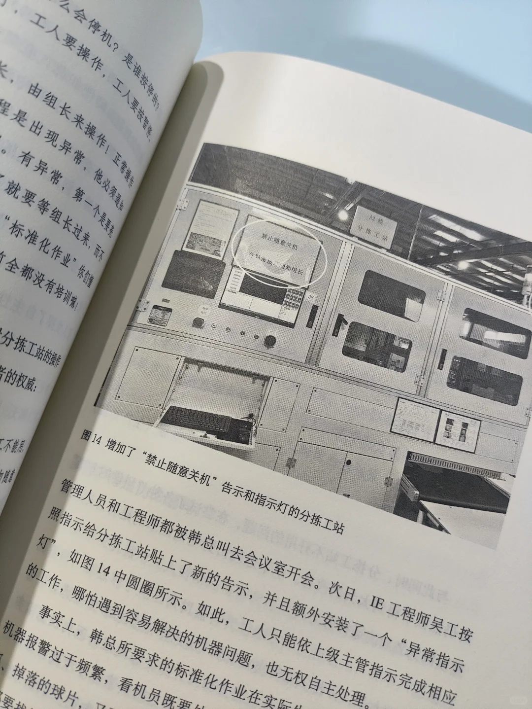 关于“机器换人”的是什么?为什么?怎么样