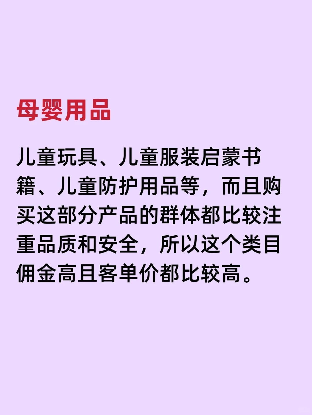 视频号必爆的6个类目