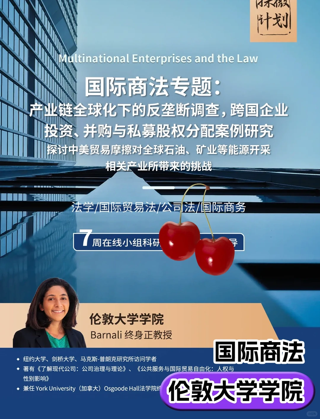 寒假科研?假期不荒废,留学申请大提升