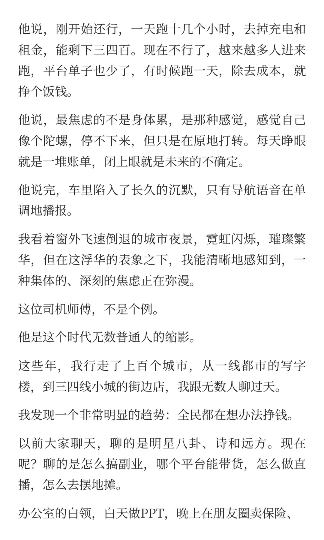 突然发现，经济下行，大家都开始搞钱了