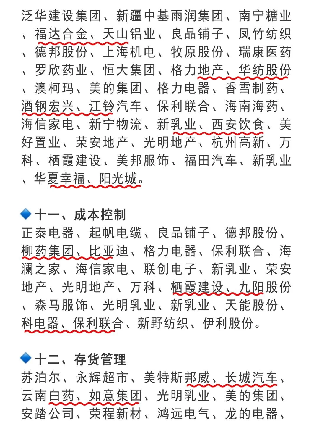 所有财务专业的宝子们?,一定要刷到啊