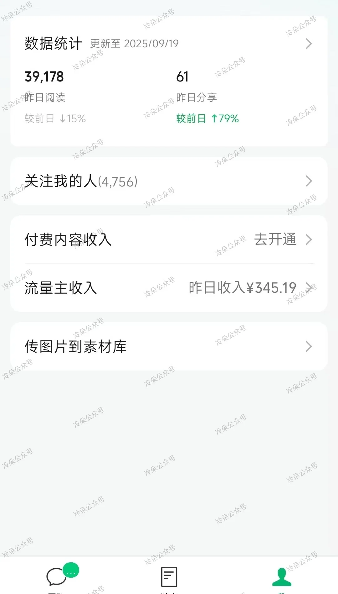 流量主贝兼了30万，居然被说只是小数目