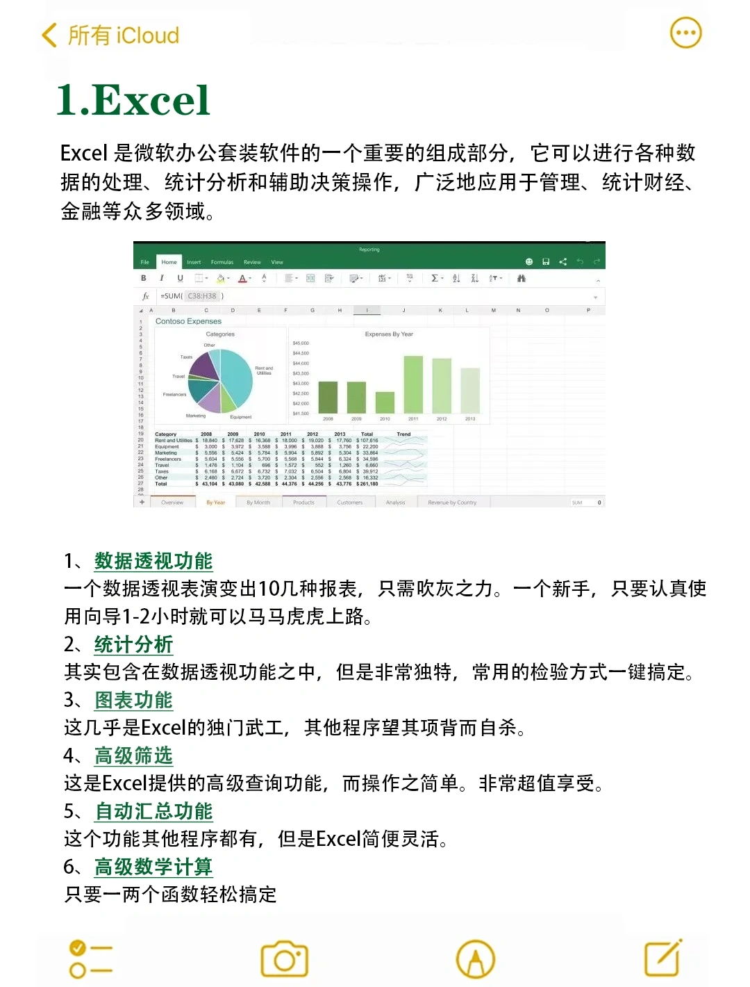 5大数据分析软件总结，建议收藏！