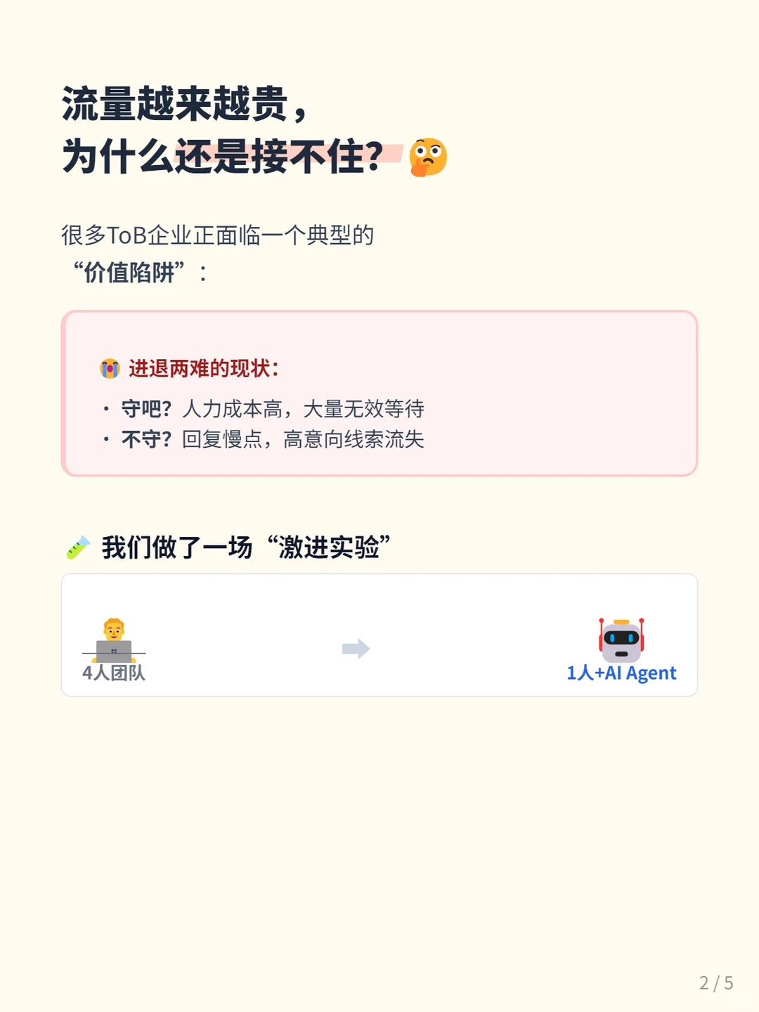 ToB增长新思路:把格局打开??