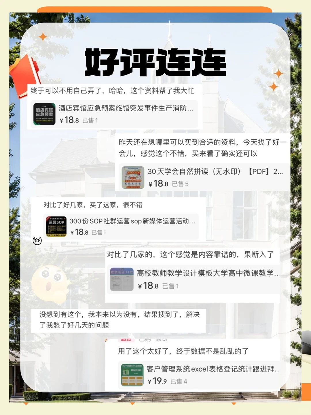 企业市场调研竞品分析商业汇报ppt模板