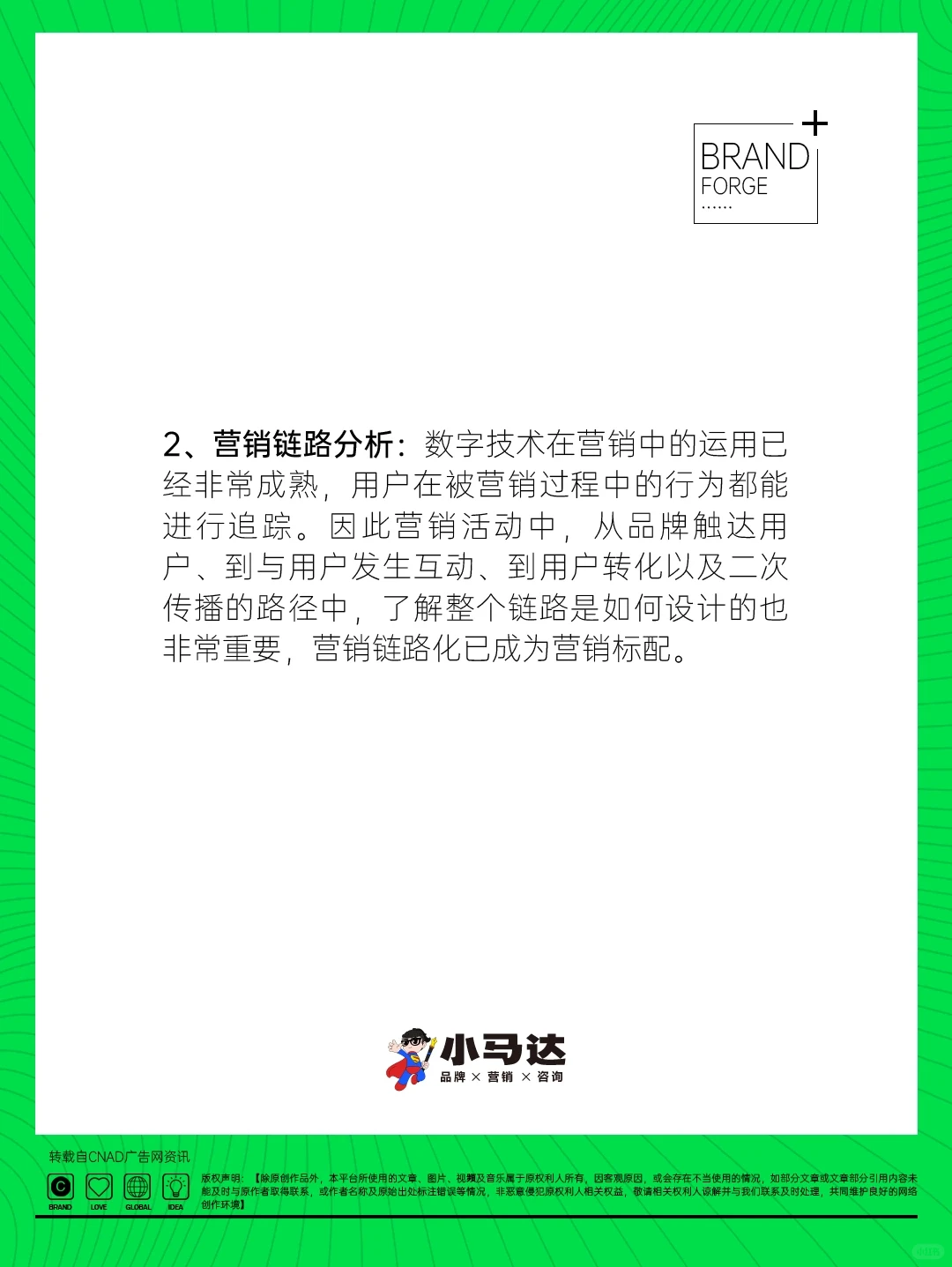 如何拆解优秀的营销案例?