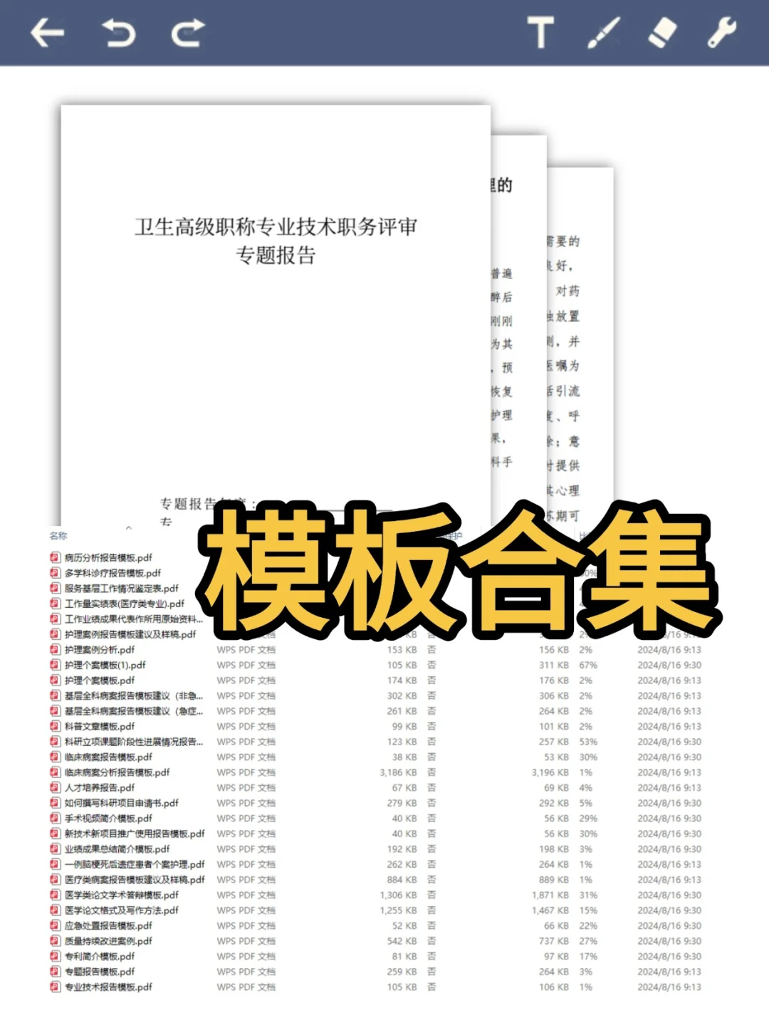 专题报告自查，你的专题报告合格了吗