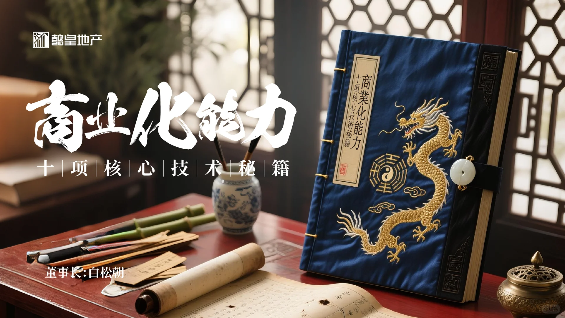 商业化能力