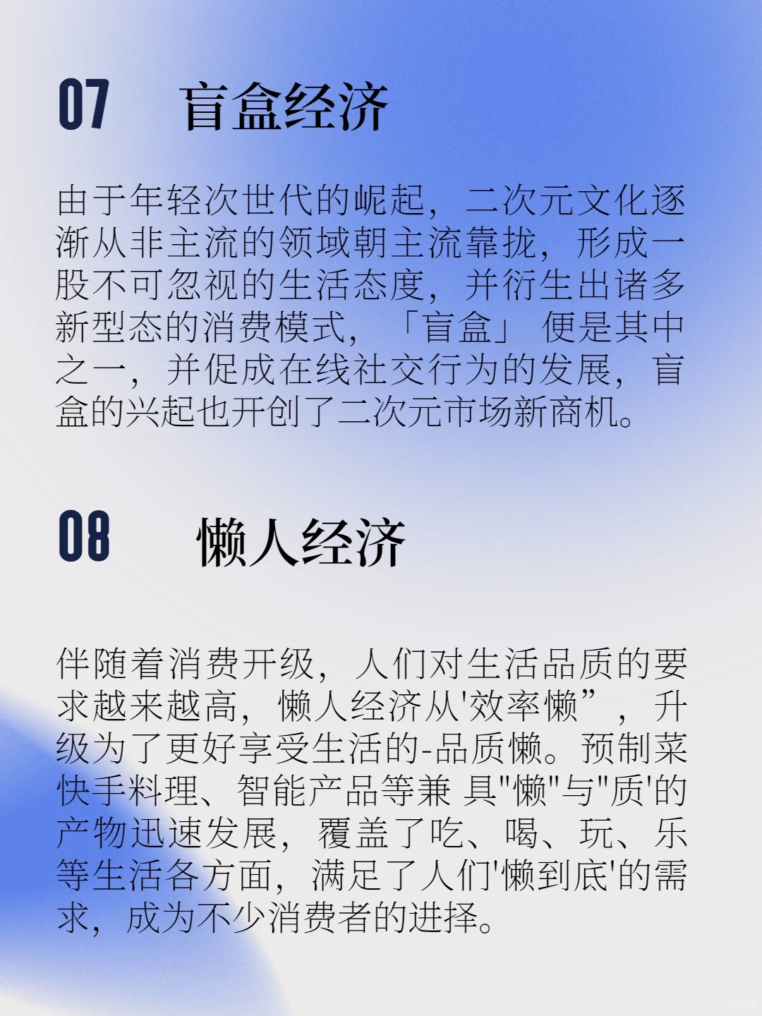 干货?中国市场九大消费热点